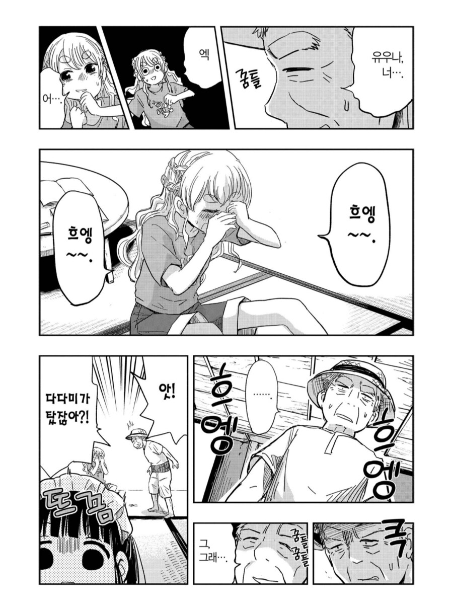 인간의 행동을 학습하는 로봇메이드.manhwa_2.png