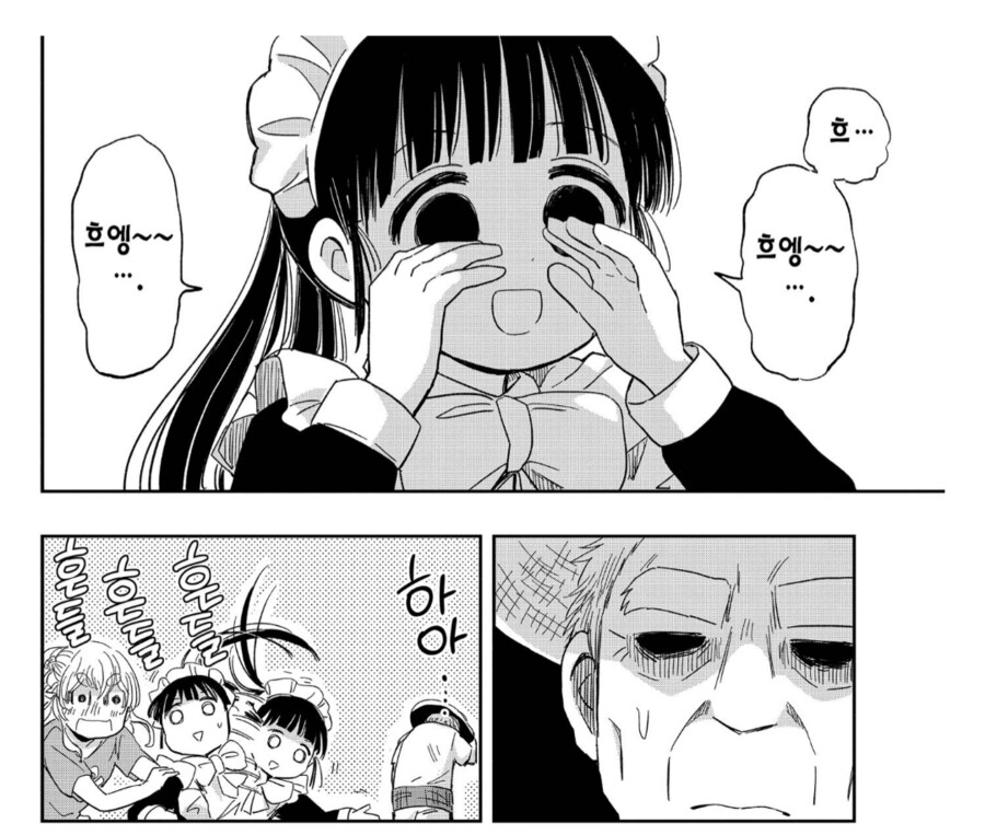 인간의 행동을 학습하는 로봇메이드.manhwa_3.png