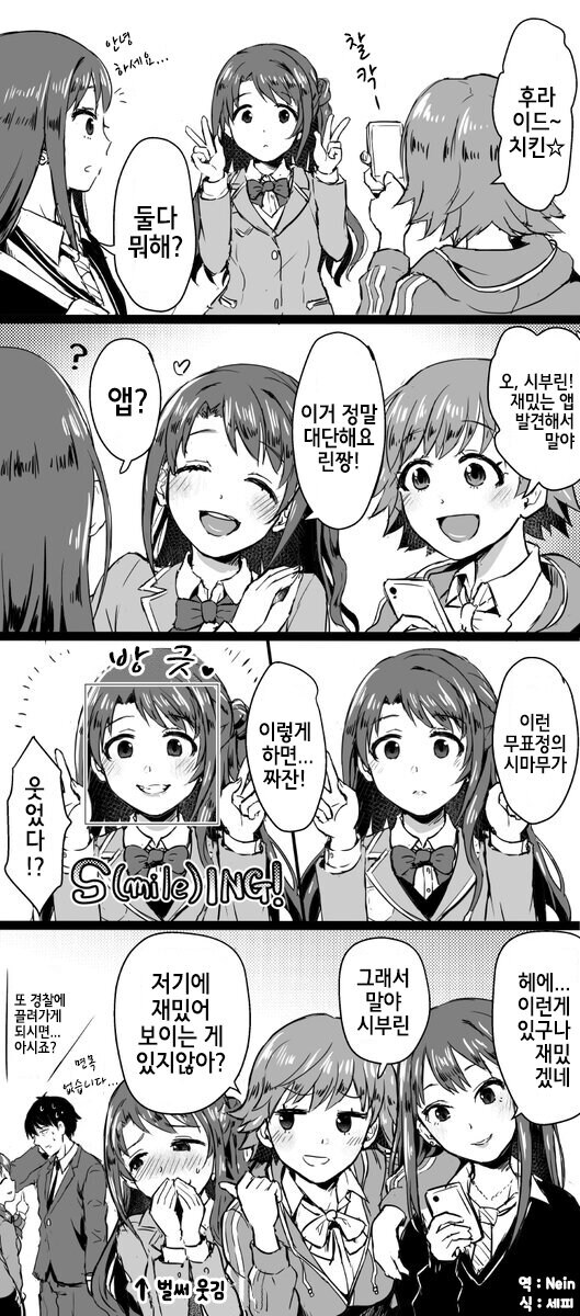 @)시부린과 타케P가 폭소하는 만화_1.jpg