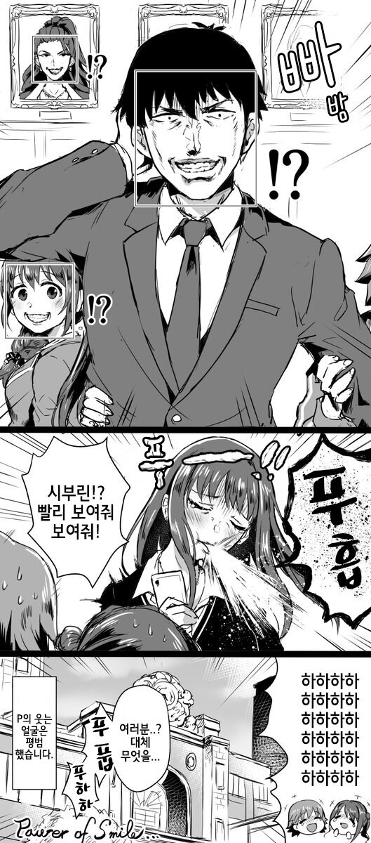 @)시부린과 타케P가 폭소하는 만화_3.jpg