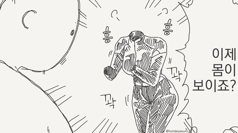 장난을 잘 치는 투명 후배.manwha_1.jpg