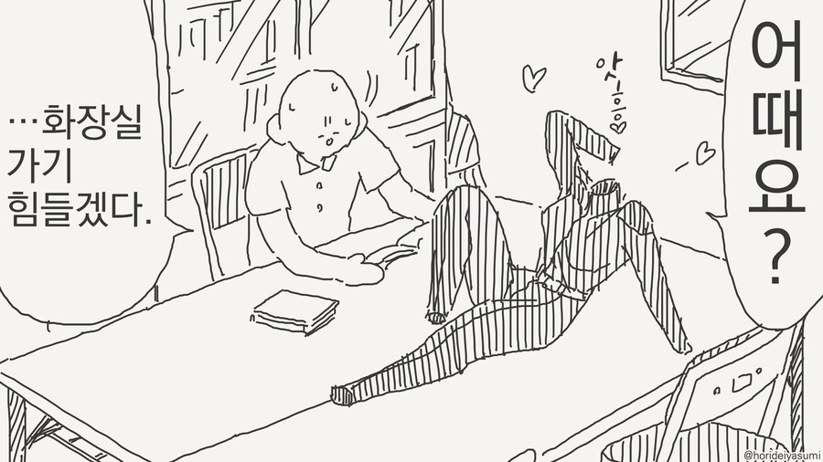 장난을 잘 치는 투명 후배.manwha_2.jpg