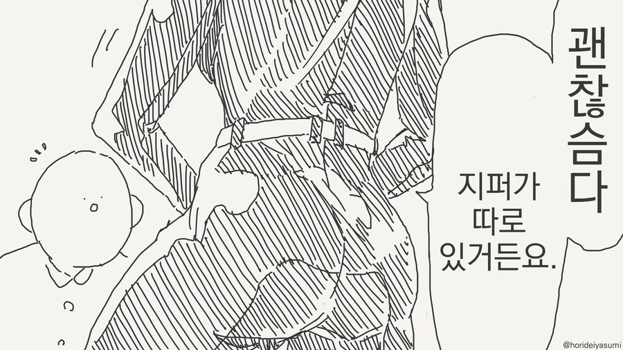 장난을 잘 치는 투명 후배.manwha_3.jpg