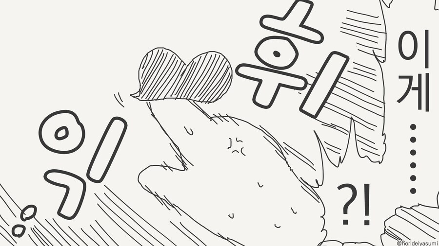 장난을 잘 치는 투명 후배.manwha_7.jpg