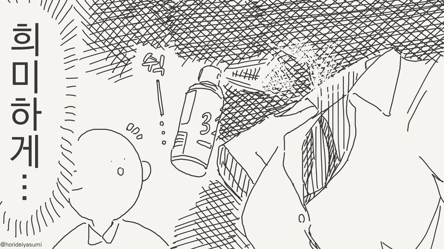 장난을 잘 치는 투명 후배.manwha_10.jpg