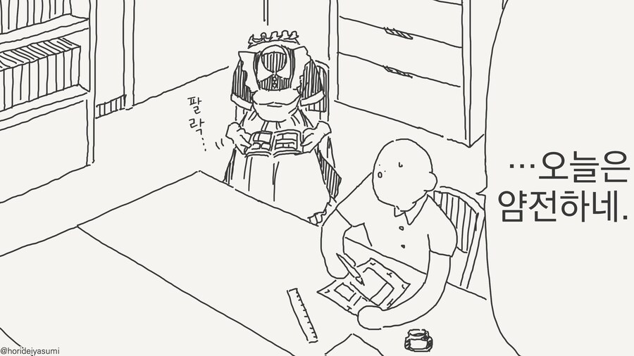 장난을 잘 치는 투명 후배.manwha_13.jpg