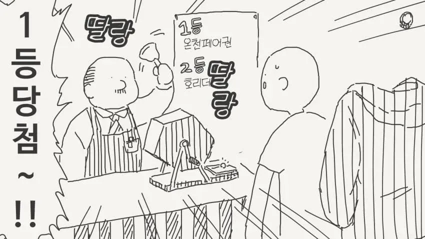 장난을 잘 치는 투명 후배.manwha_17.webp