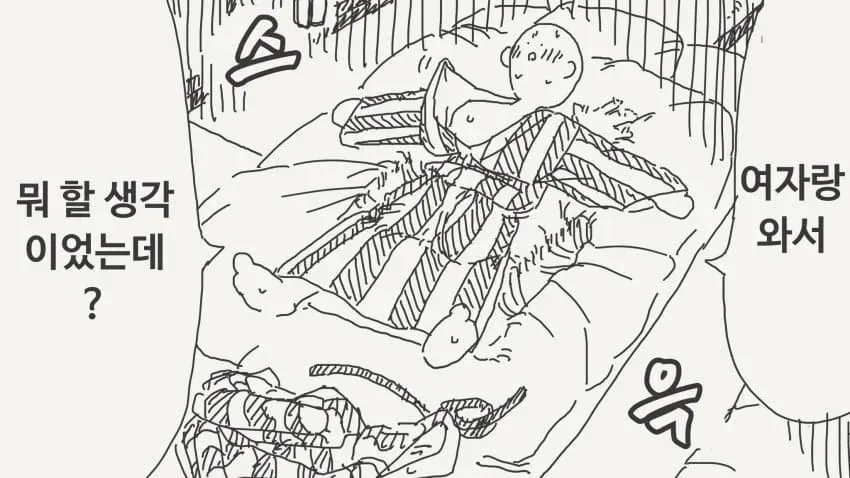 장난을 잘 치는 투명 후배.manwha_20.webp