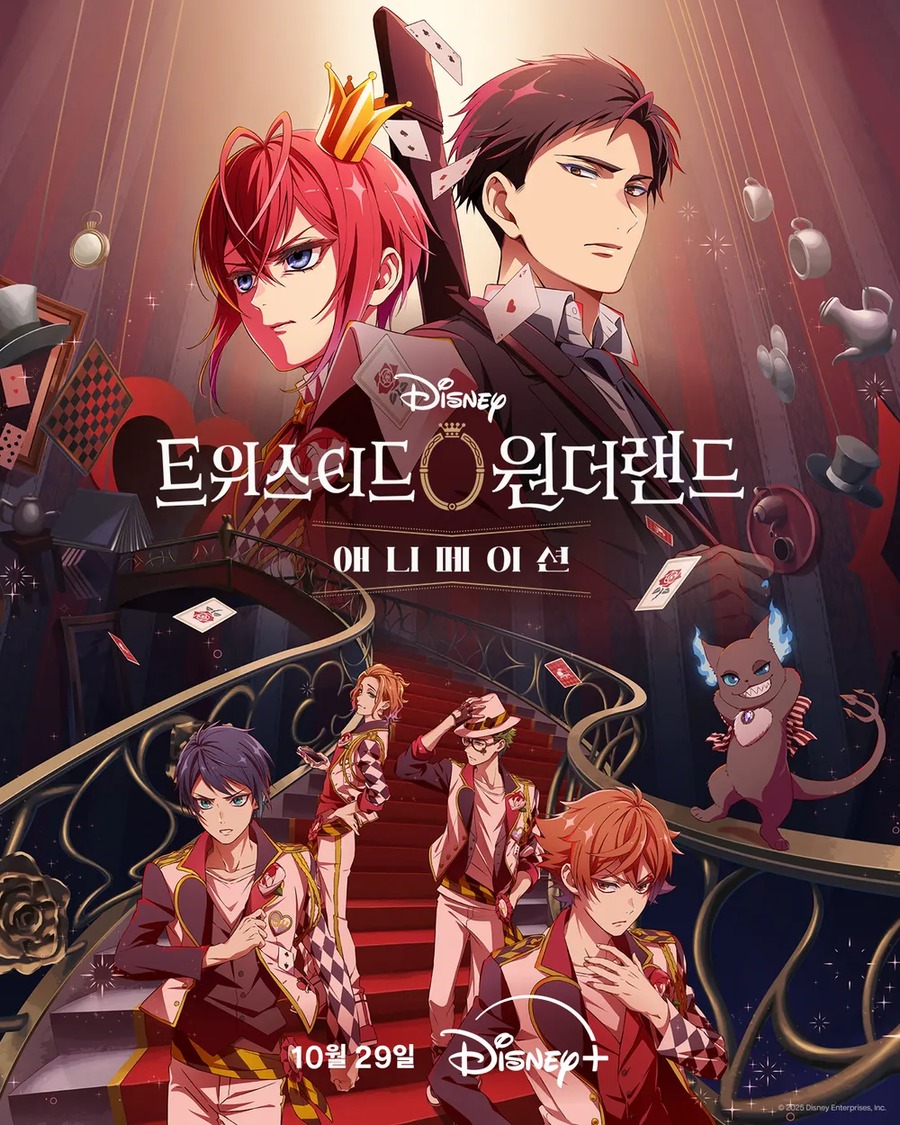 디즈니플) 트위스티드 원더랜드_1.webp