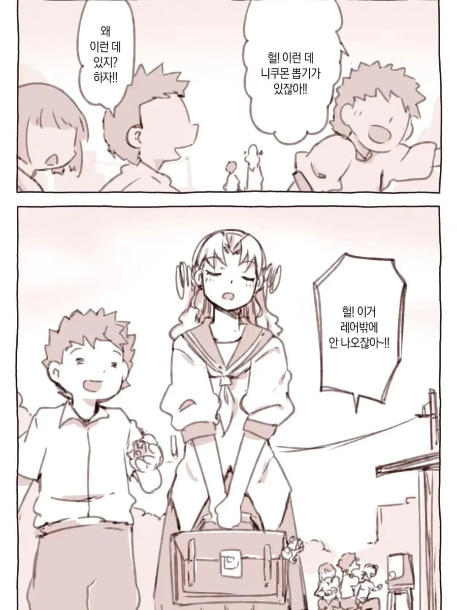 부잣집 아가씨와 서민 남자애 .manwha_10.webp