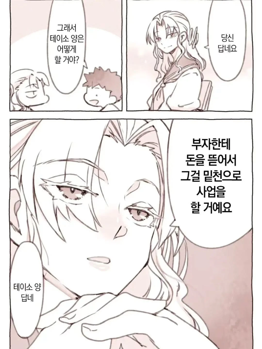 부잣집 아가씨와 서민 남자애 .manwha_14.webp