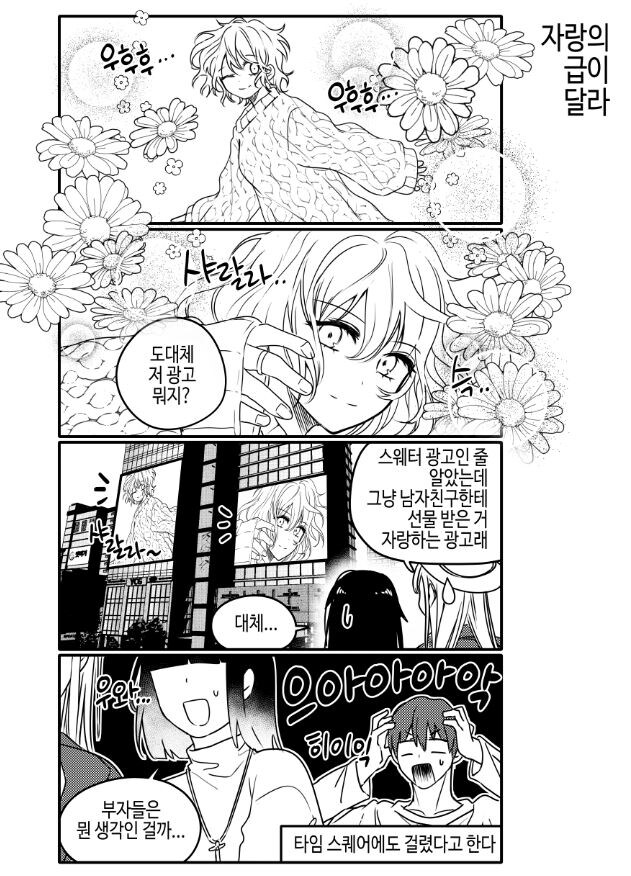 서민 남자는 어려운 부자 만화_7.jpg