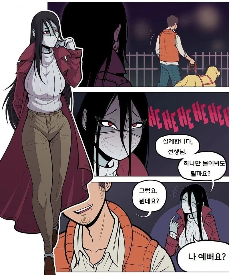 빨간 마스크를 만난 장님 .manwha_1.webp