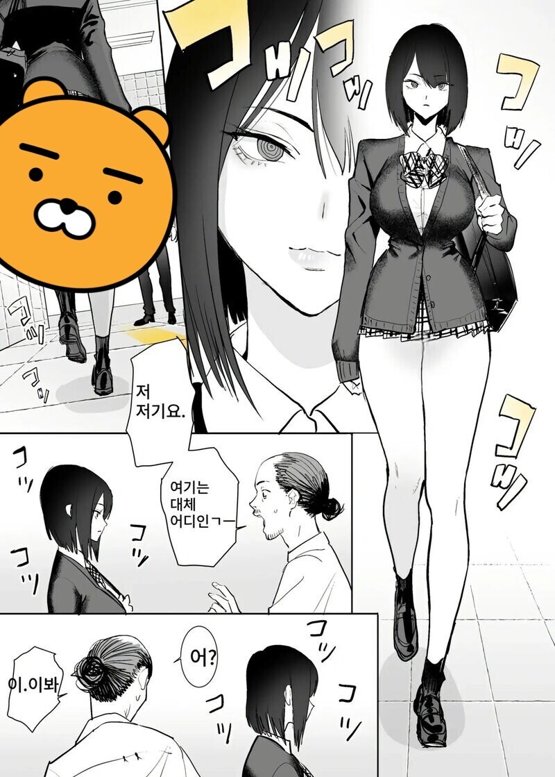 8번 출구.manhwa_2.jpg