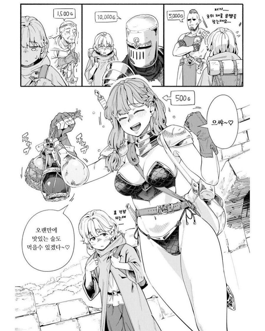 술취한 용병 누나 고용하는 .manwha_2.jpg