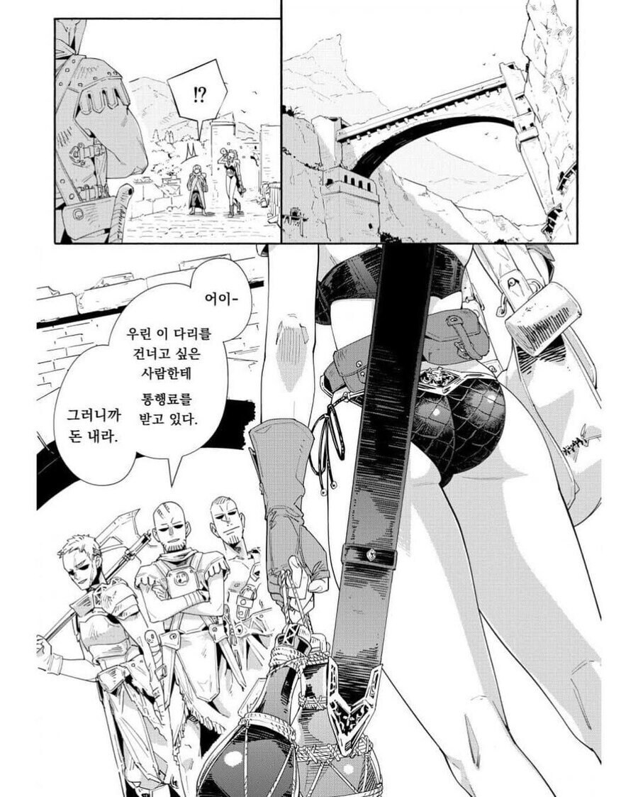 술취한 용병 누나 고용하는 .manwha_4.jpg