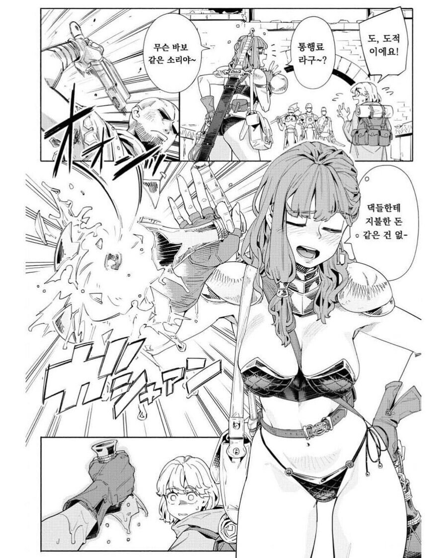 술취한 용병 누나 고용하는 .manwha_5.jpg