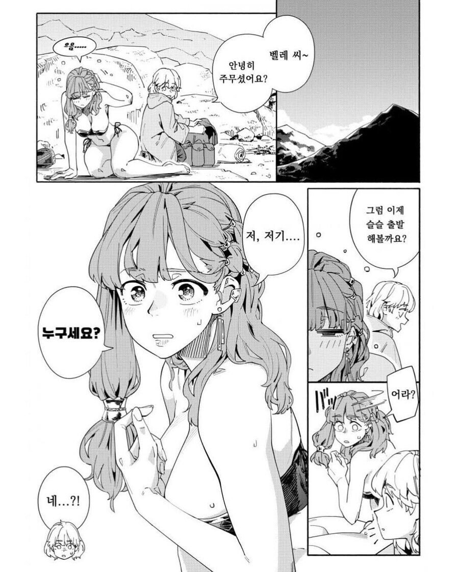 술취한 용병 누나 고용하는 .manwha_10.jpg