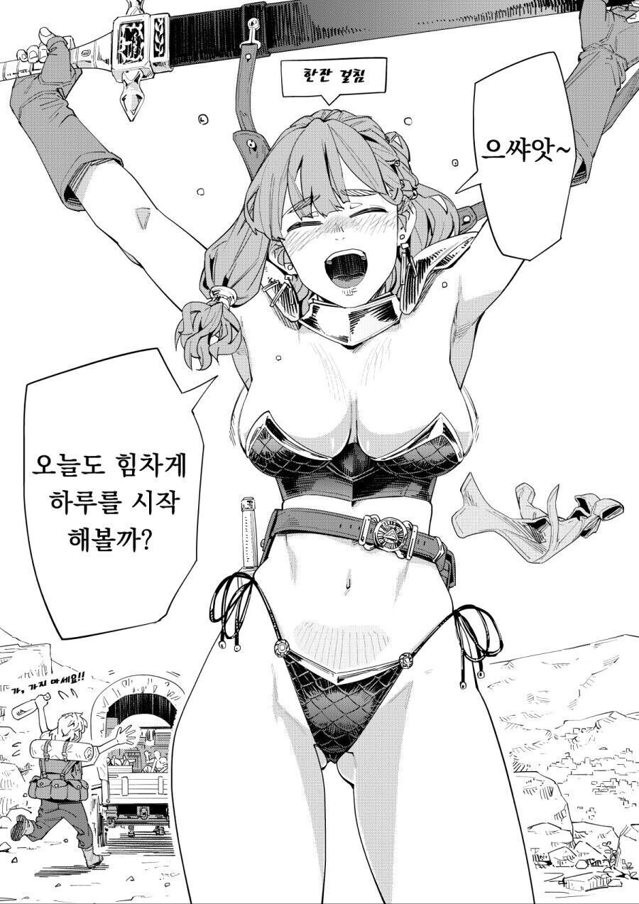 술취한 용병 누나 고용하는 .manwha_13.jpg