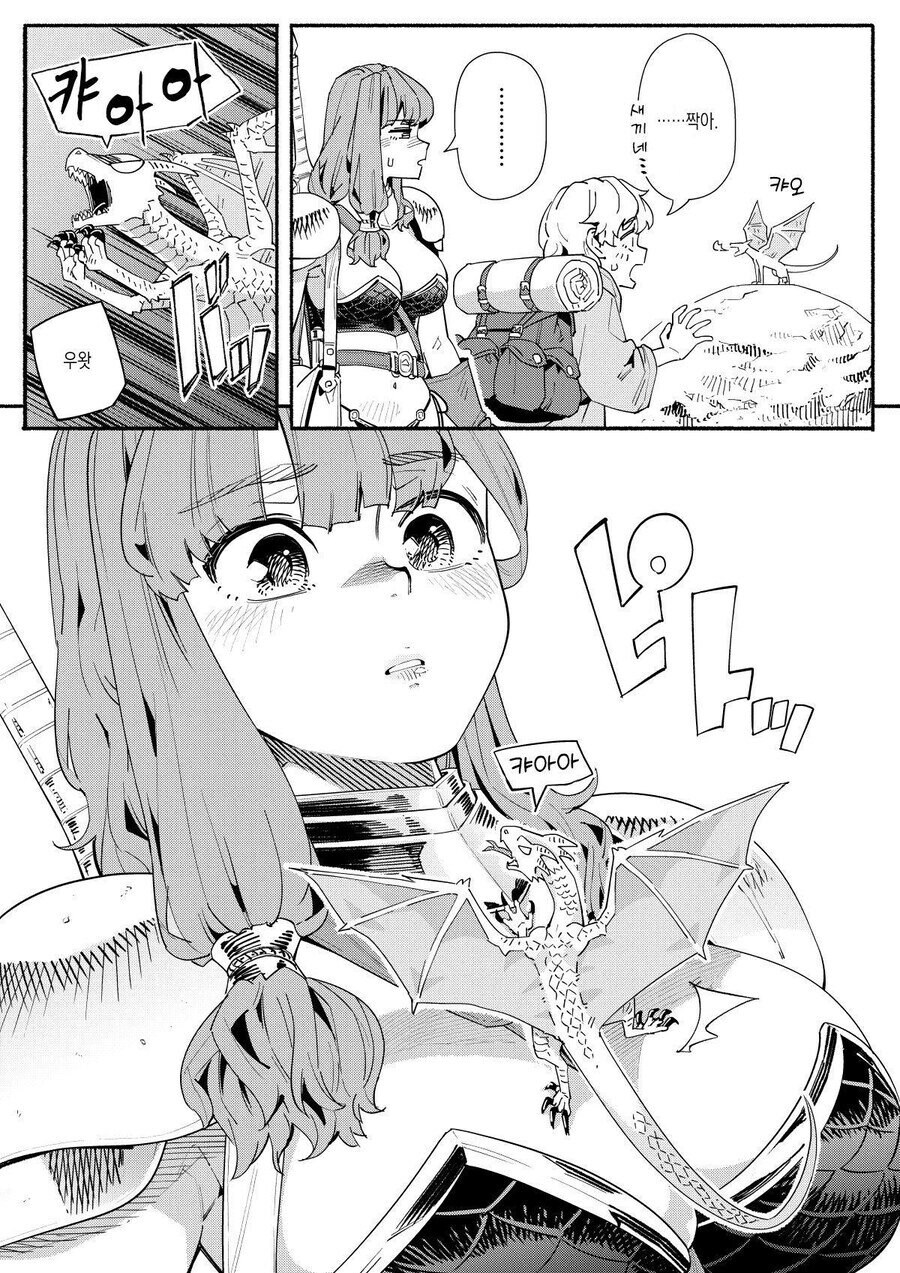 술취한 용병 누나 고용하는 .manwha_17.jpg