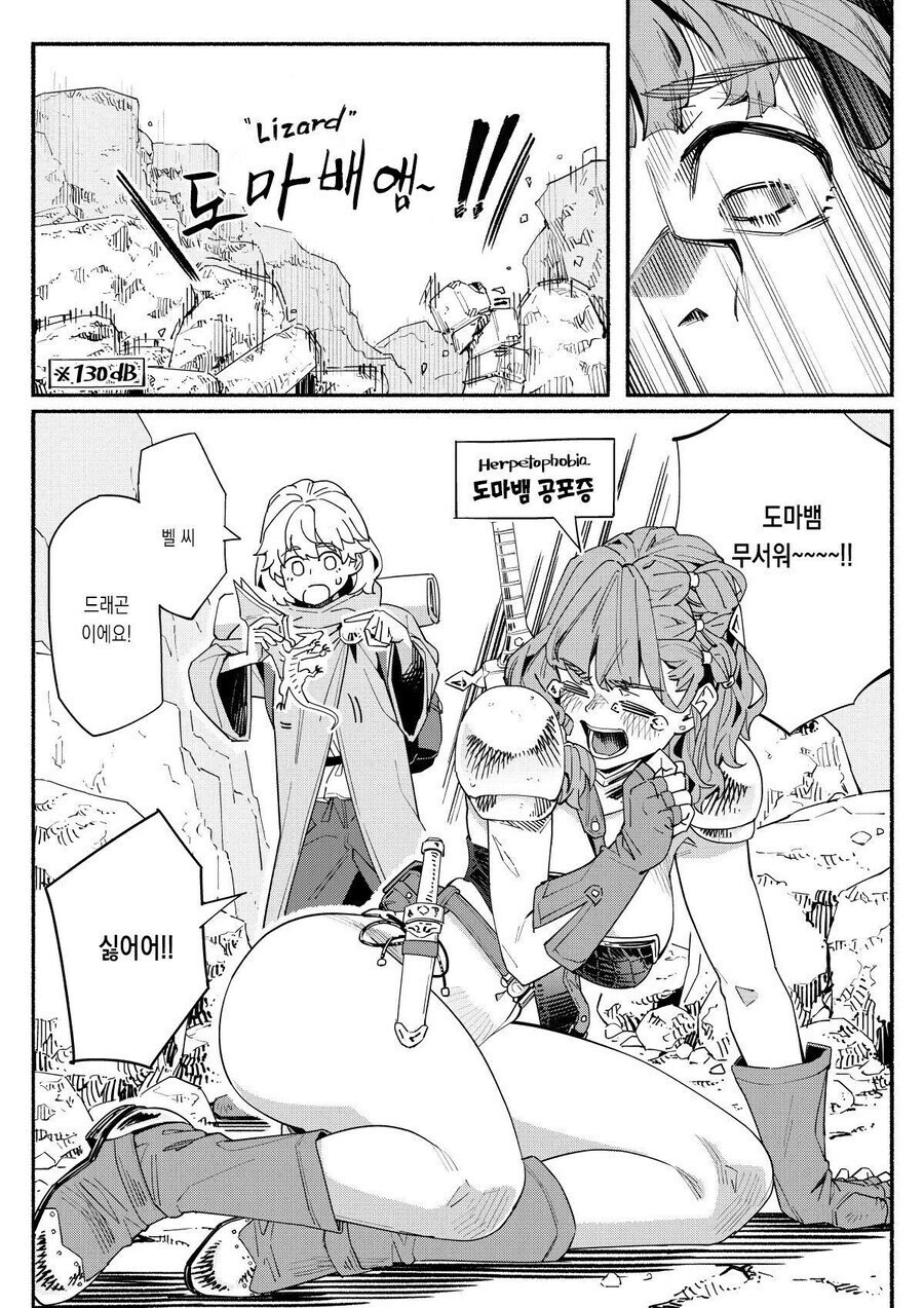 술취한 용병 누나 고용하는 .manwha_18.jpg