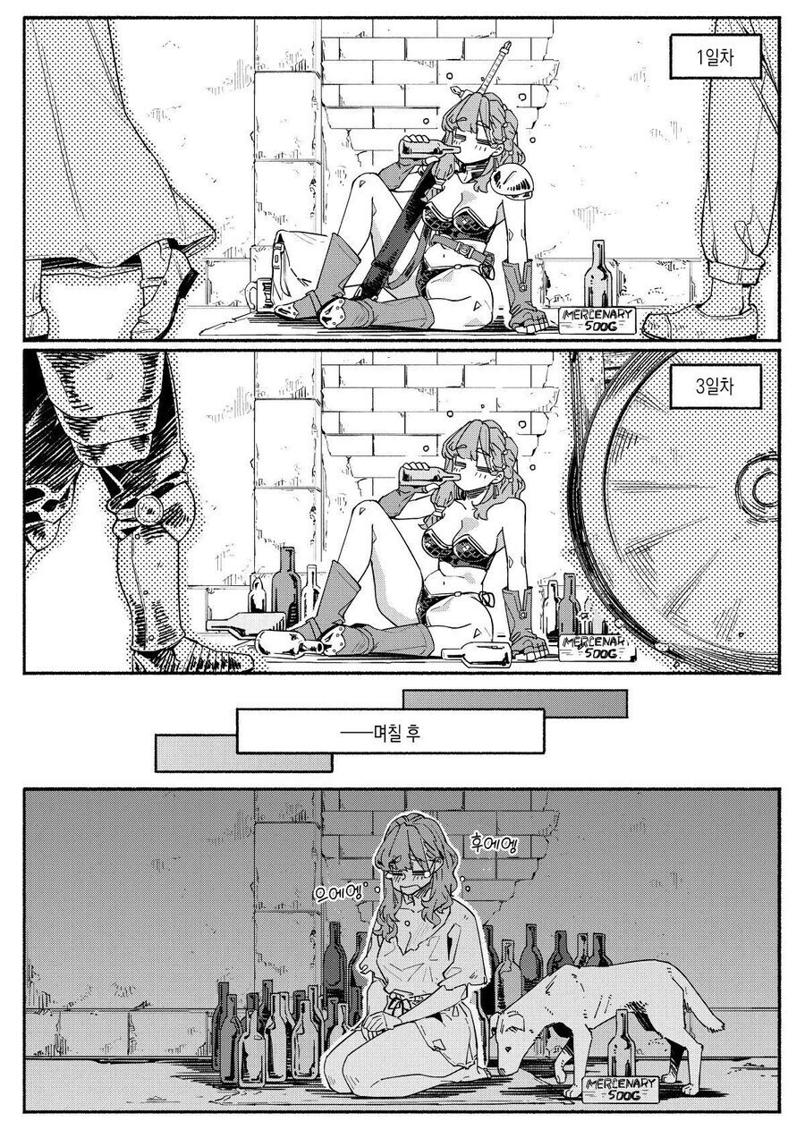 술취한 용병 누나 고용하는 .manwha_24.jpg