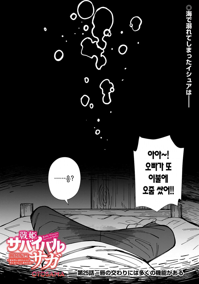 무인도에서 보추와 키스♡하는 만화.png_1.png