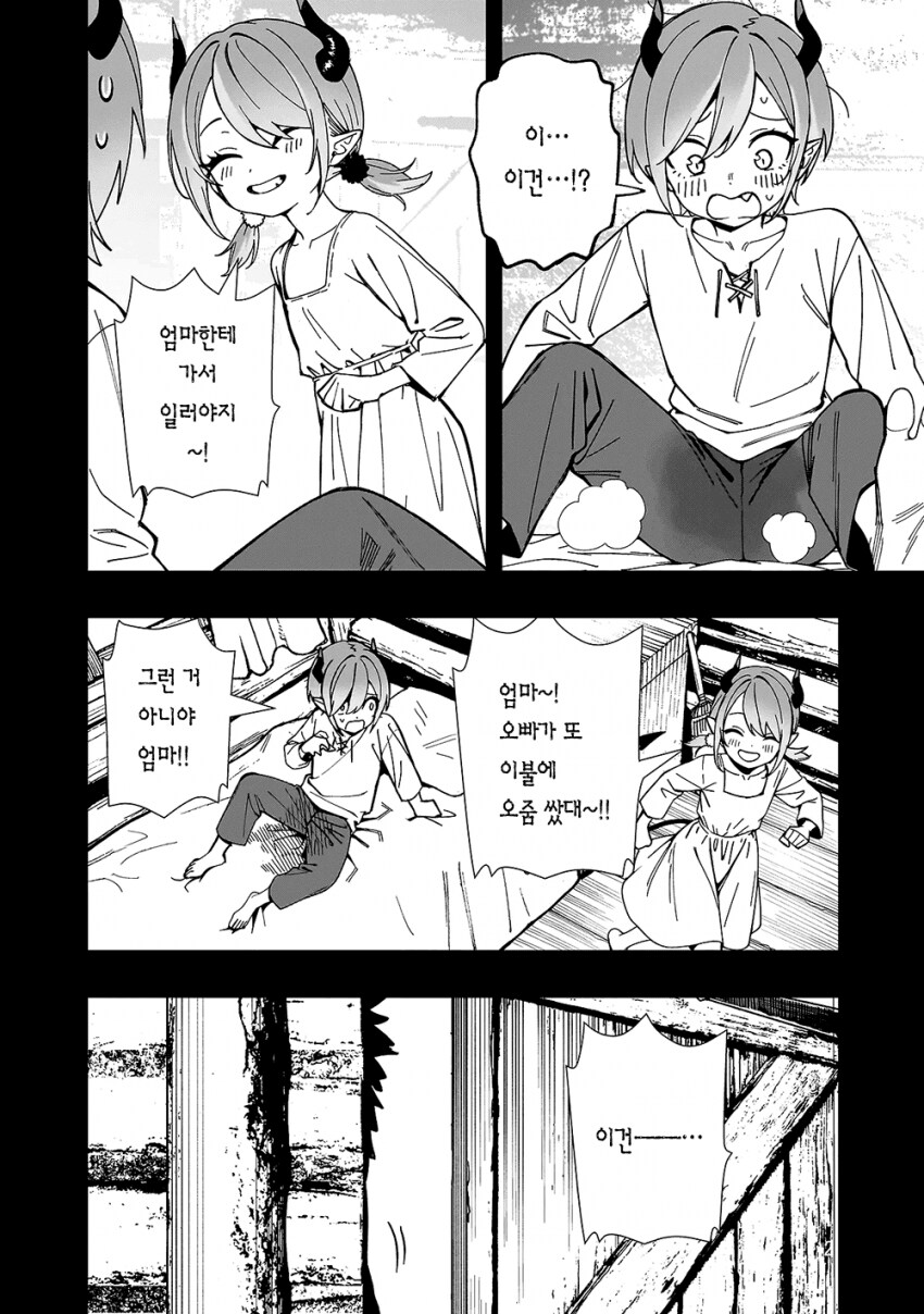 무인도에서 보추와 키스♡하는 만화.png_2.png