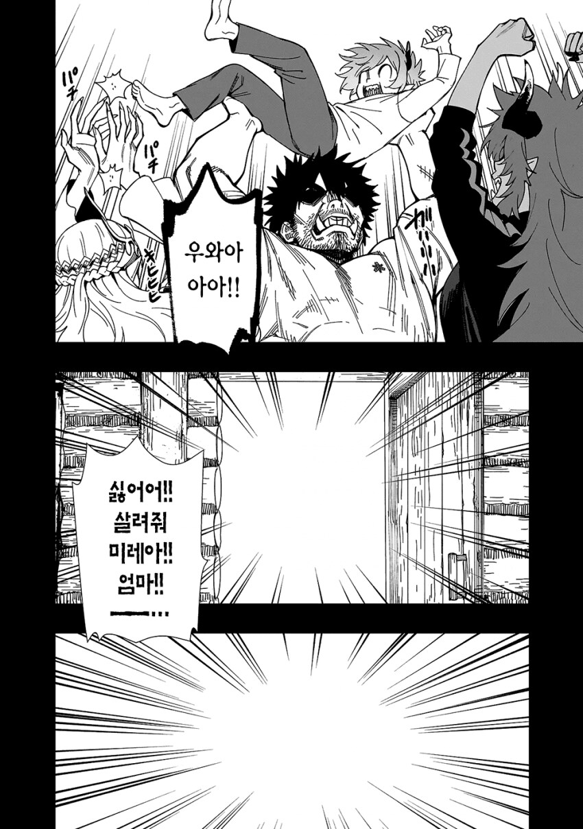 무인도에서 보추와 키스♡하는 만화.png_4.png