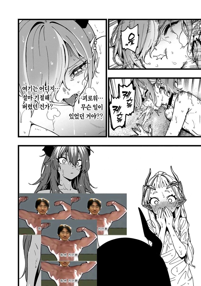 무인도에서 보추와 키스♡하는 만화.png_6.png