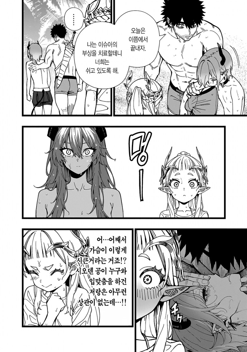 무인도에서 보추와 키스♡하는 만화.png_8.png