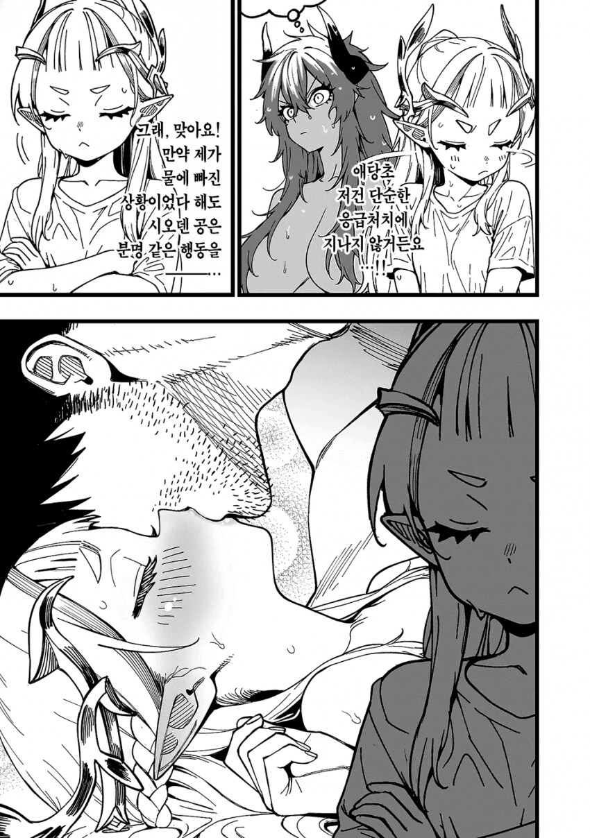 무인도에서 보추와 키스♡하는 만화.png_9.png