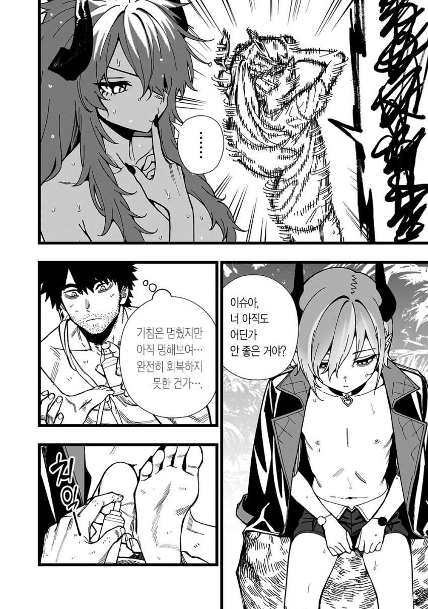 무인도에서 보추와 키스♡하는 만화.png_10.png