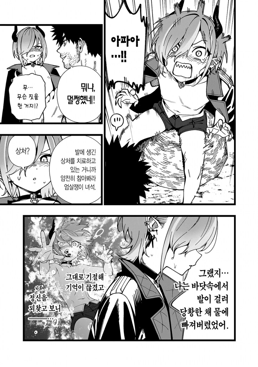 무인도에서 보추와 키스♡하는 만화.png_11.png