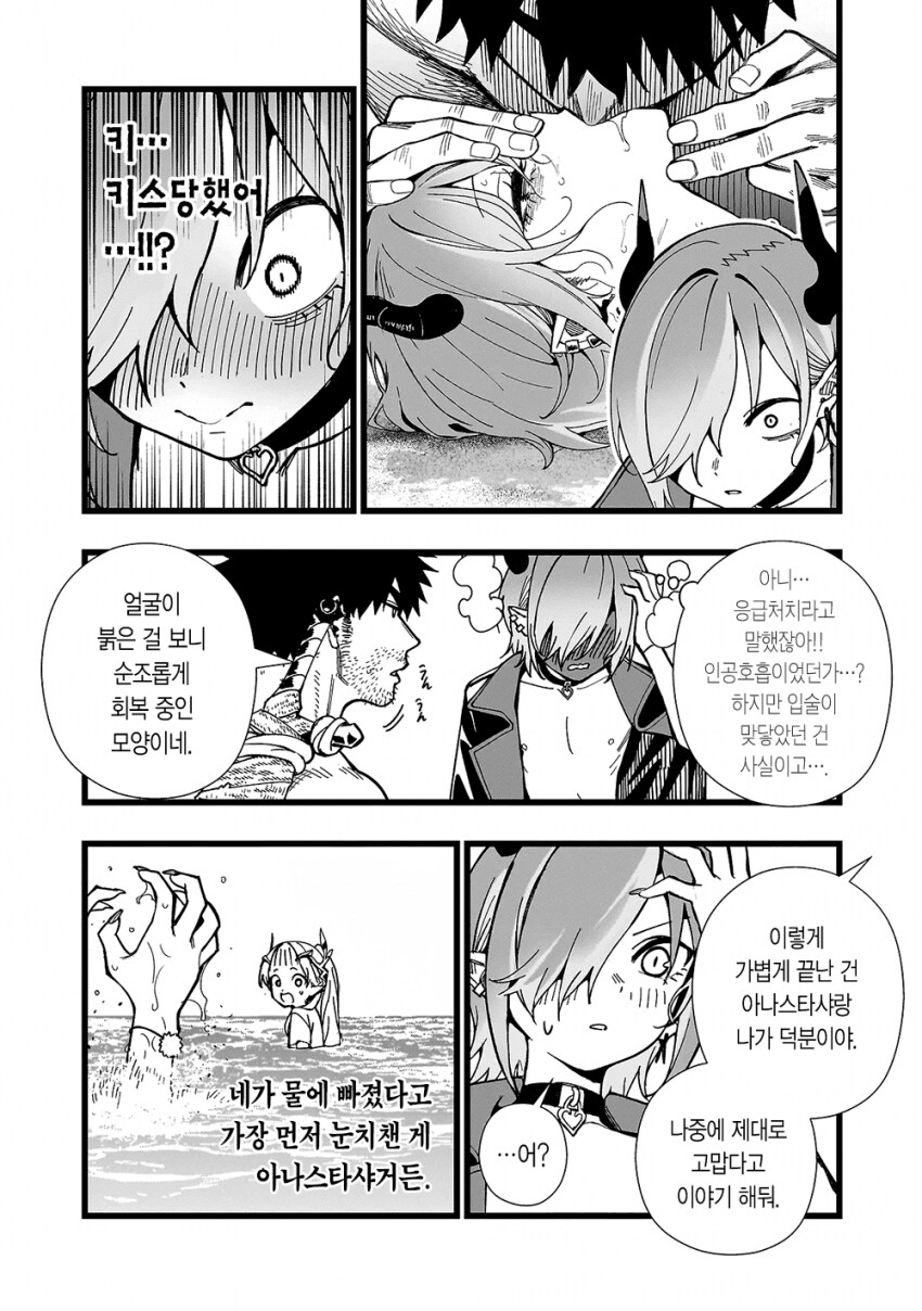 무인도에서 보추와 키스♡하는 만화.png_12.png