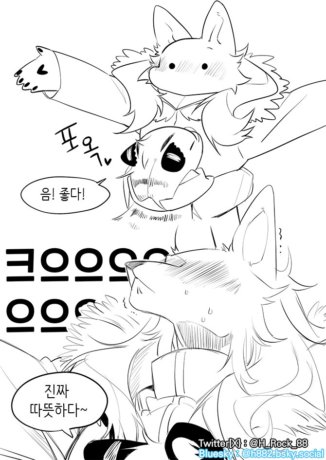 호랑이 언니가 추워하는 만화_2.jpg