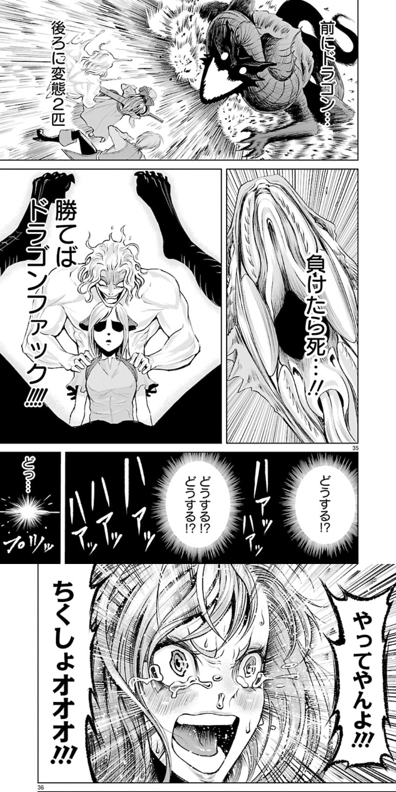 개ㅂㅅ같은 개변태만화를 찾았다_1.png