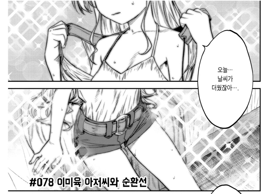 TS 암컷이 꼴리는 이유_3.png