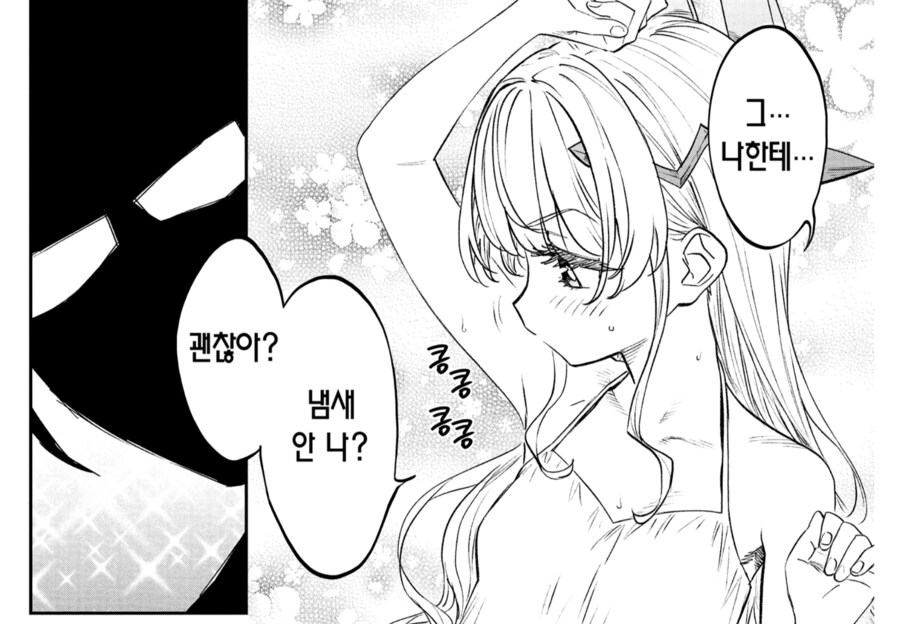 TS 암컷이 꼴리는 이유_4.png