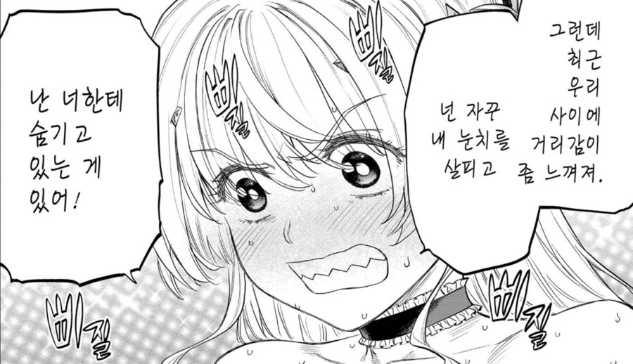 TS 암컷이 꼴리는 이유_6.png