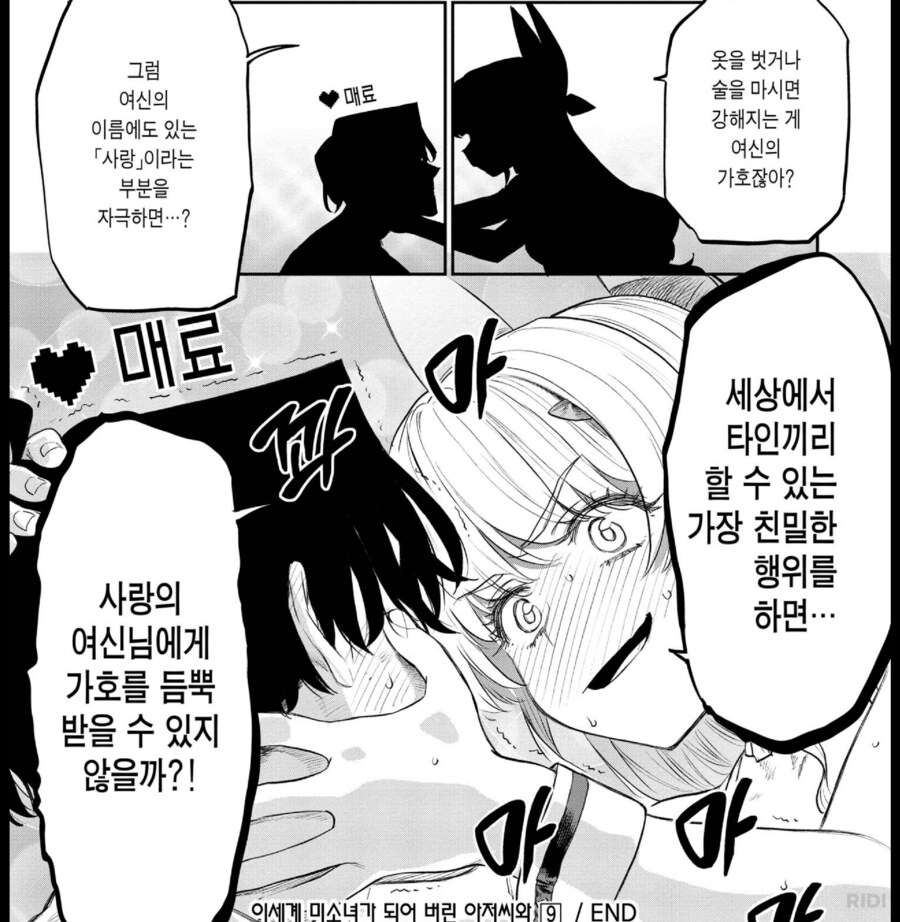 TS 암컷이 꼴리는 이유_9.png