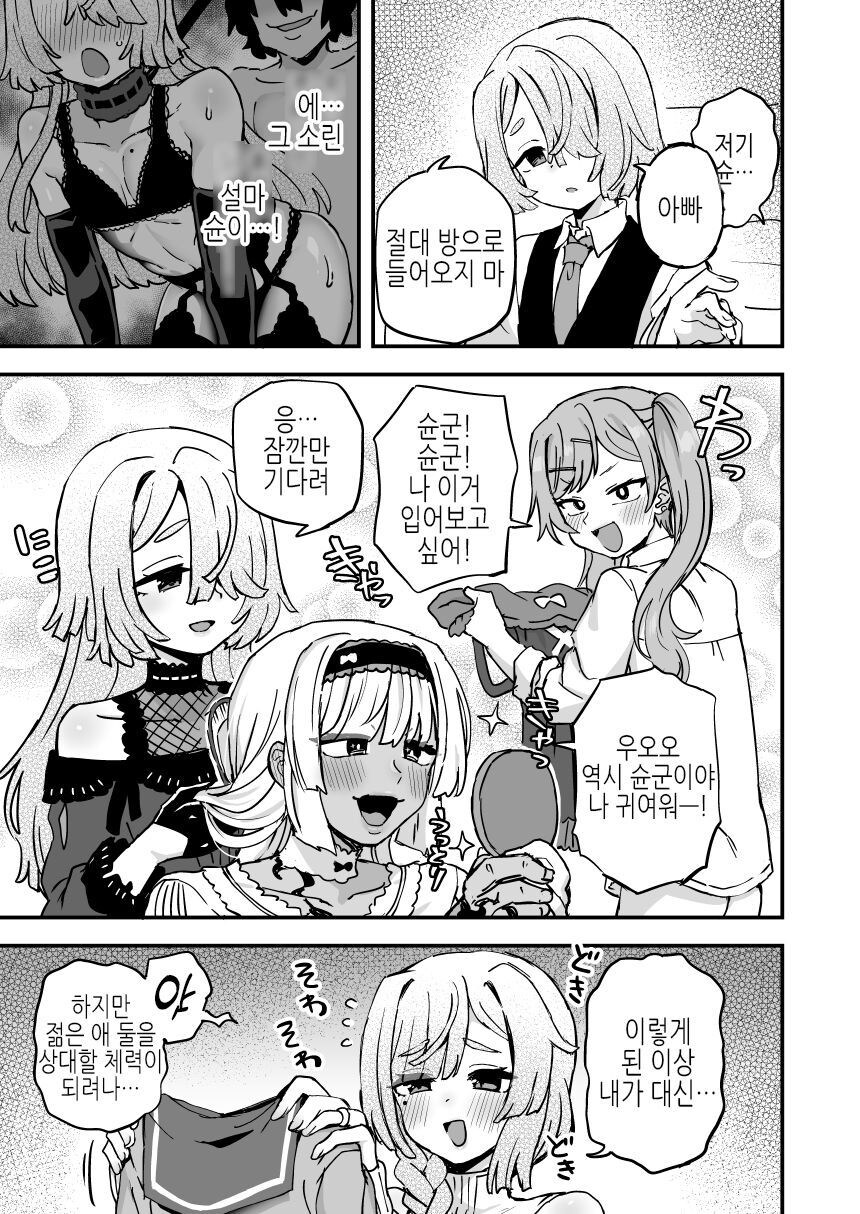 호모) 아들이 불량 학생을 사귈까봐 걱정되는.manhwa_2.jpg