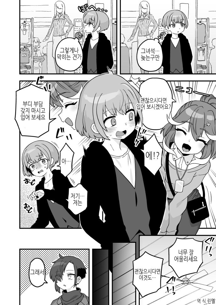 커피 마시며 담배 피는 망가 manga_1.jpg