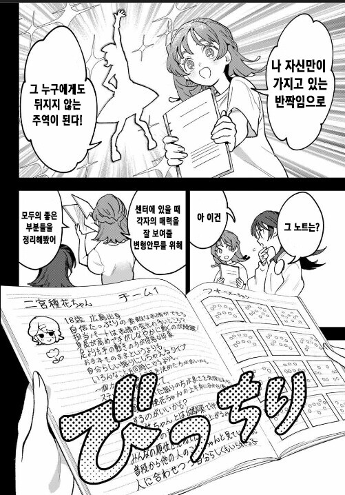 아이돌에 미친 씹덕 여주인공이 개ㄸㄹㅇ짓을 하는 MANHWA_16.png