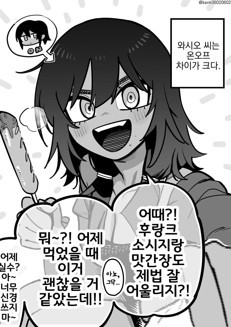 갈색 선배가 커지는 만화_2.jpg