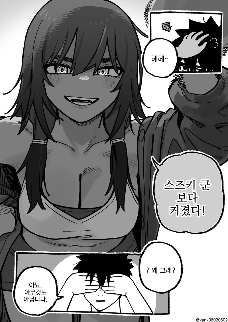 갈색 선배가 커지는 만화_4.jpg