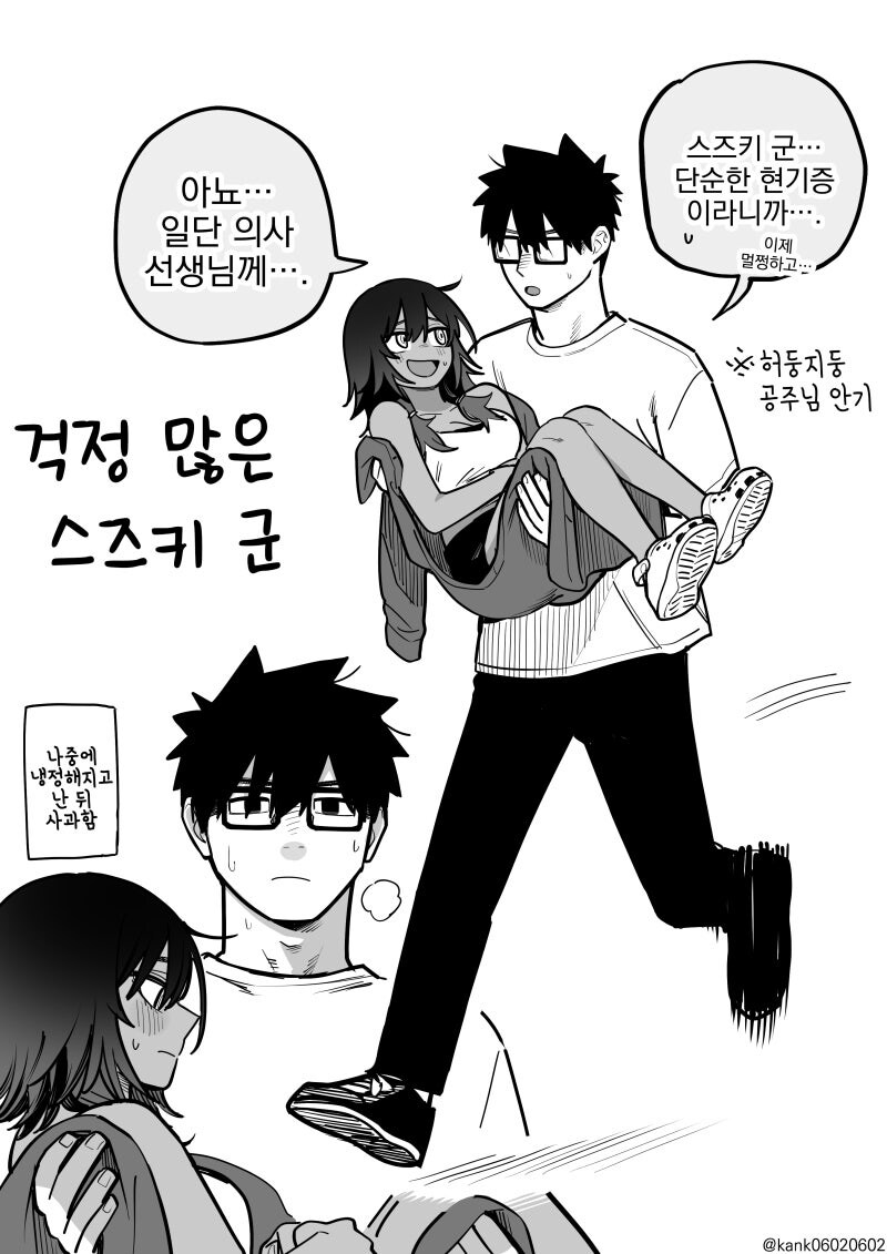 갈색 선배가 커지는 만화_5.jpg