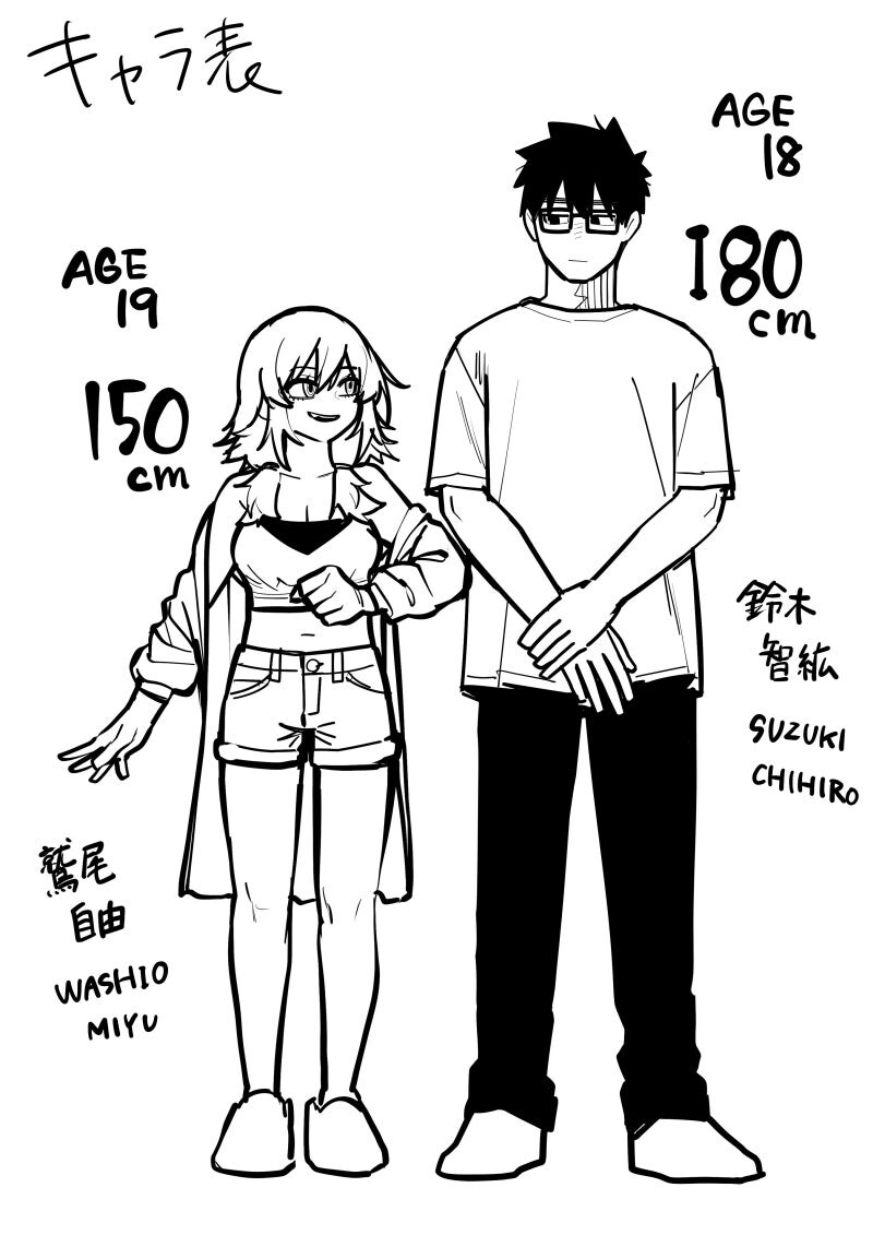 갈색 선배가 커지는 만화_7.jpg