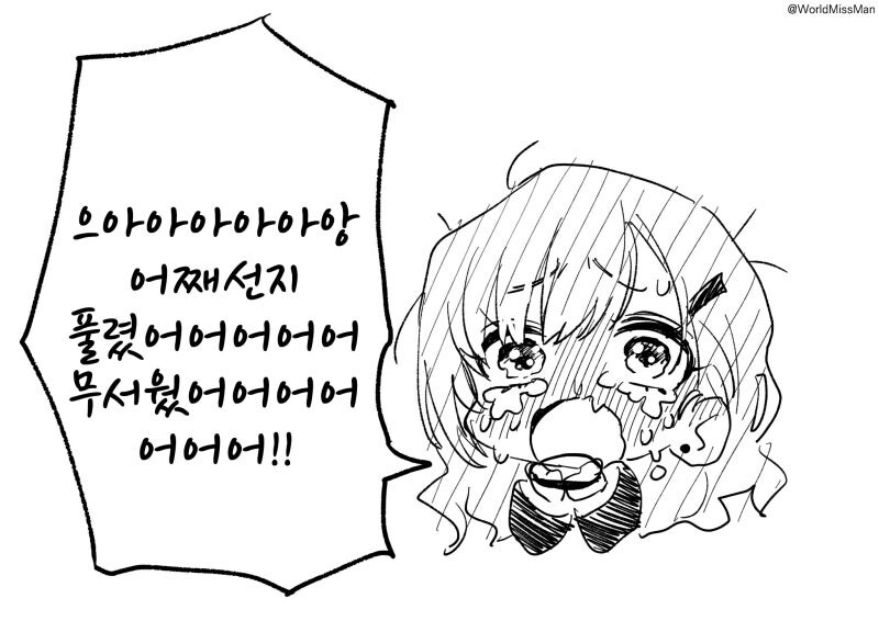 오타쿠한테 다정한 갸루가 있을리 없잖아! 폭탄이라고! 만화_6.jpg