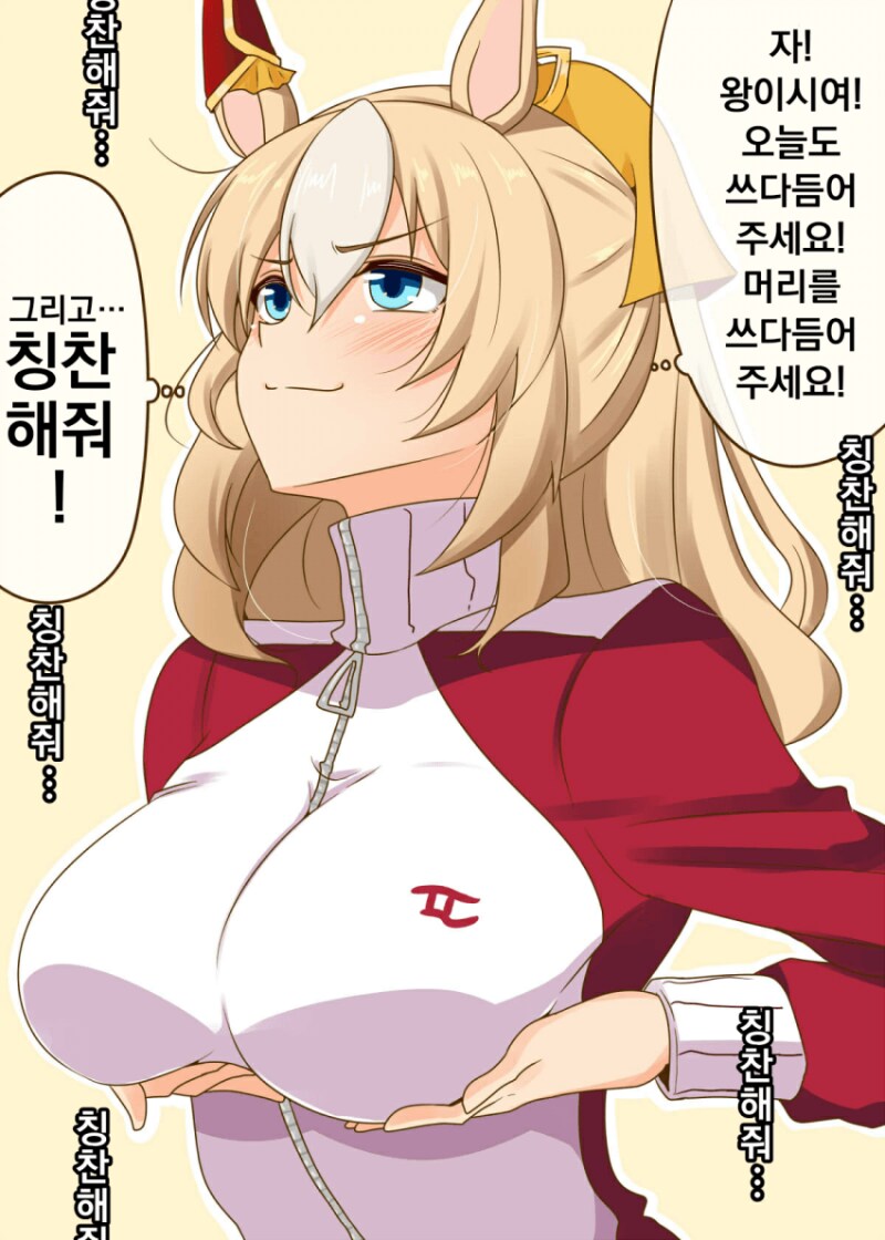 말딸) 주물러주길 원하는 듀랜달 만화_1.png